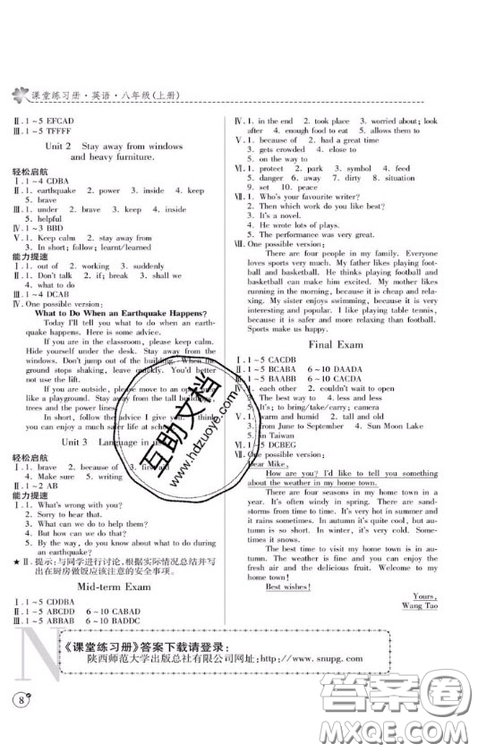 2020年課堂練習(xí)冊八年級英語上冊N版答案
