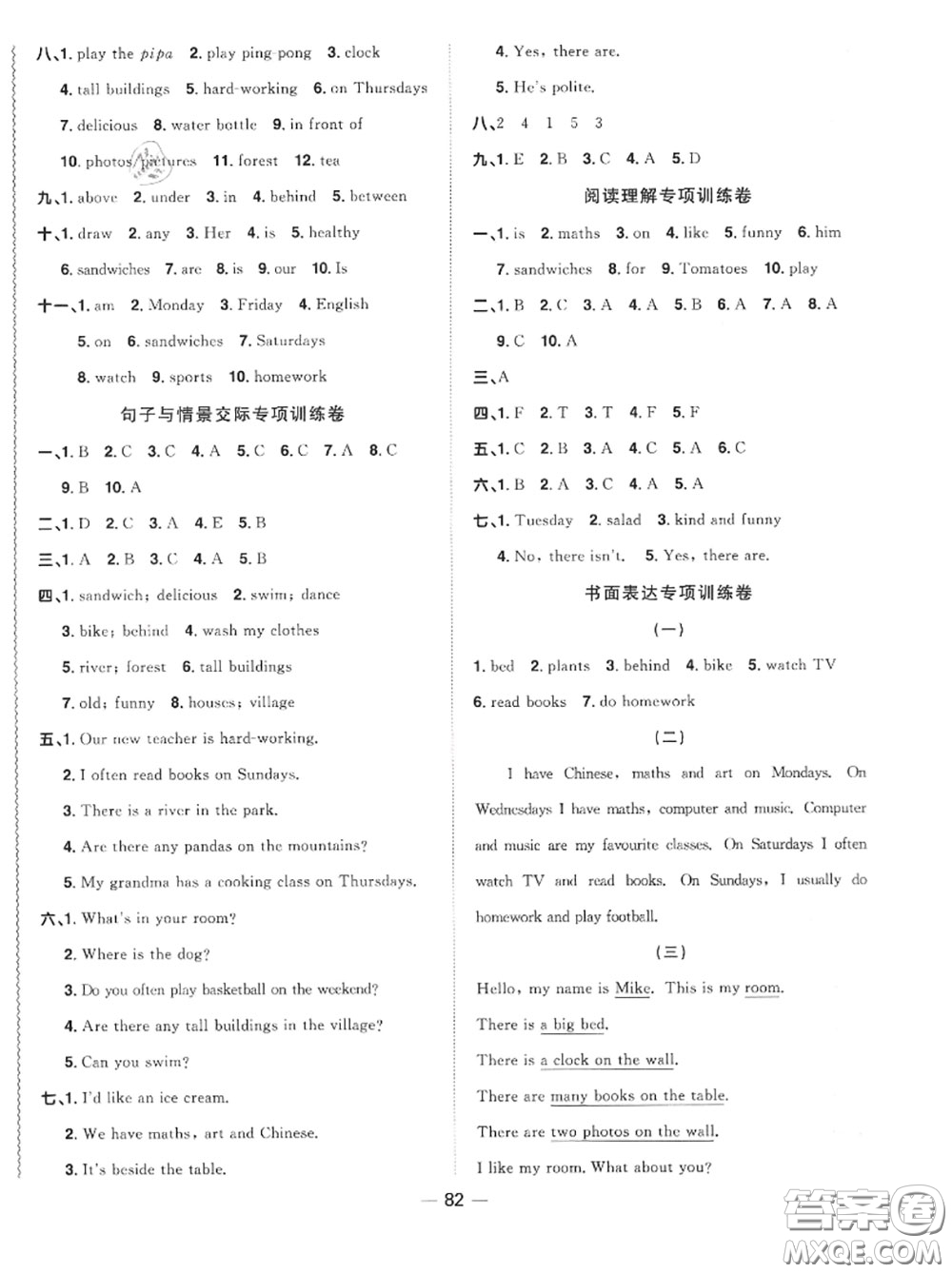 2020年秋陽光同學一線名師全優(yōu)好卷五年級英語上冊人教版參考答案
