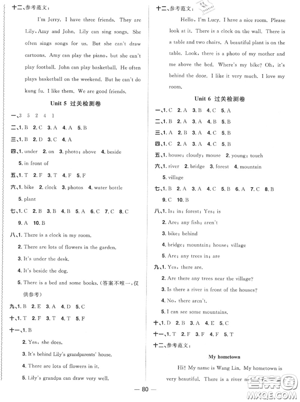 2020年秋陽光同學一線名師全優(yōu)好卷五年級英語上冊人教版參考答案