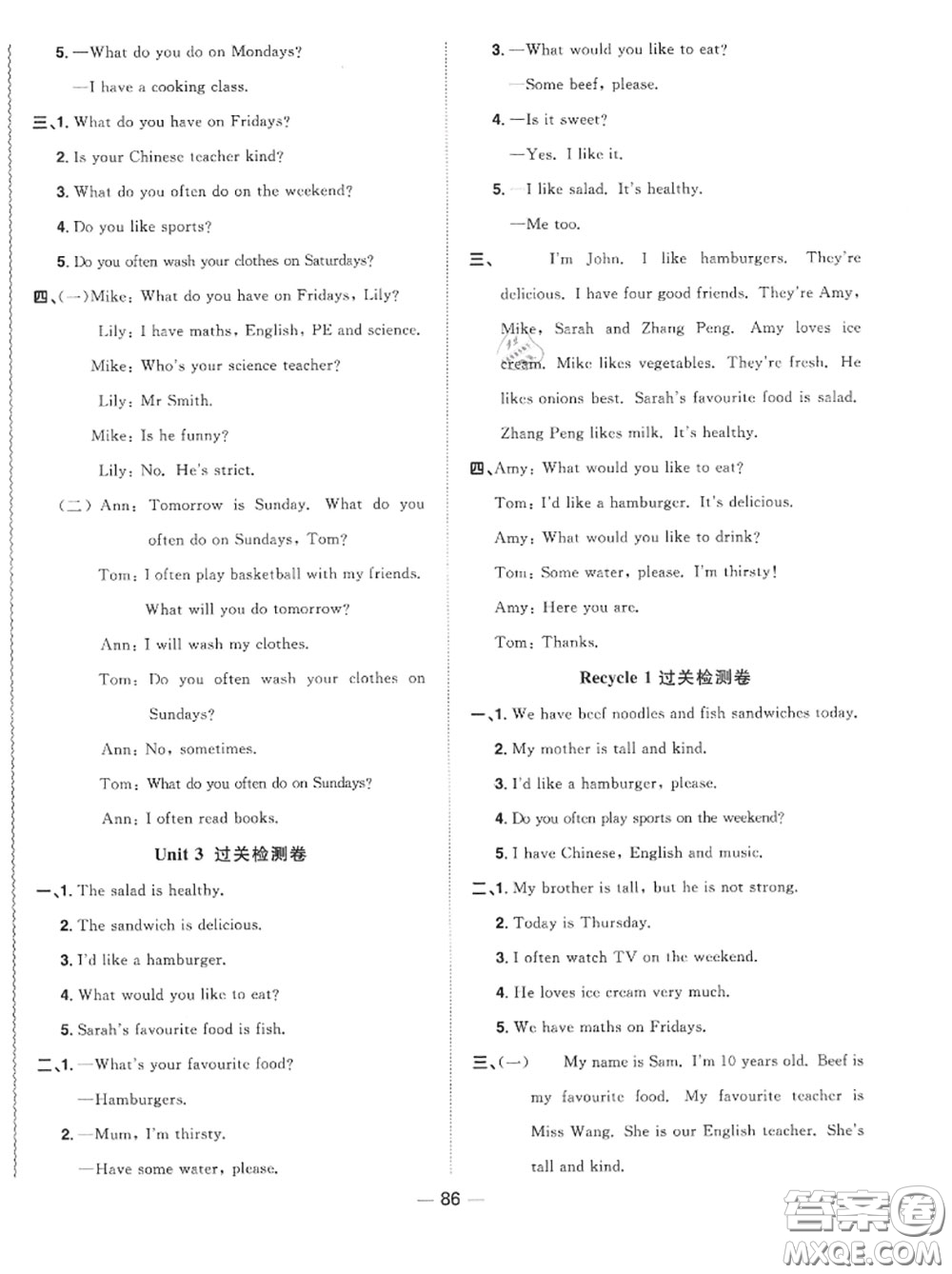 2020年秋陽光同學一線名師全優(yōu)好卷五年級英語上冊人教版參考答案