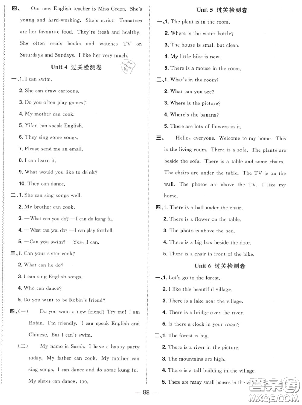 2020年秋陽光同學一線名師全優(yōu)好卷五年級英語上冊人教版參考答案