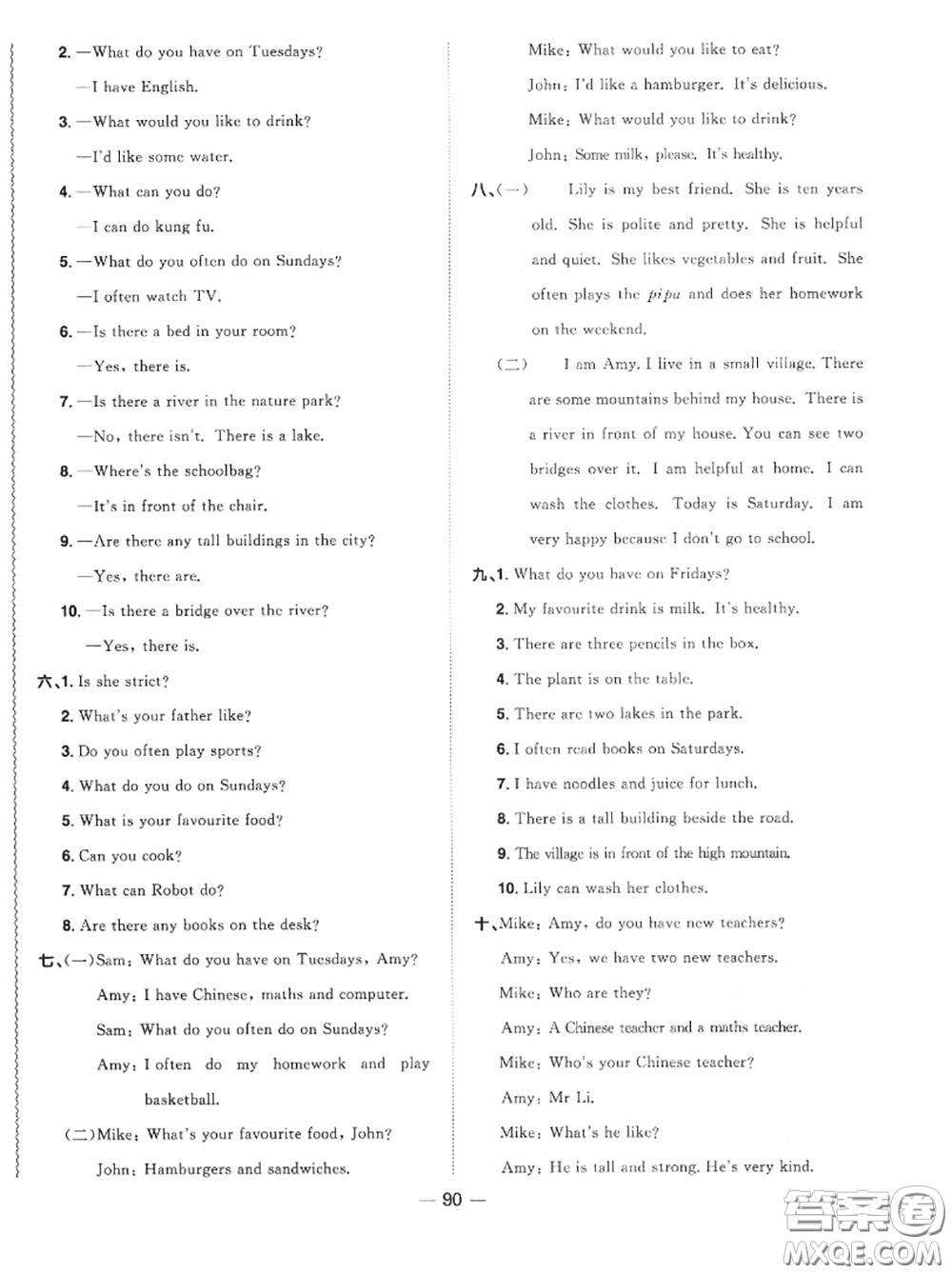 2020年秋陽光同學一線名師全優(yōu)好卷五年級英語上冊人教版參考答案
