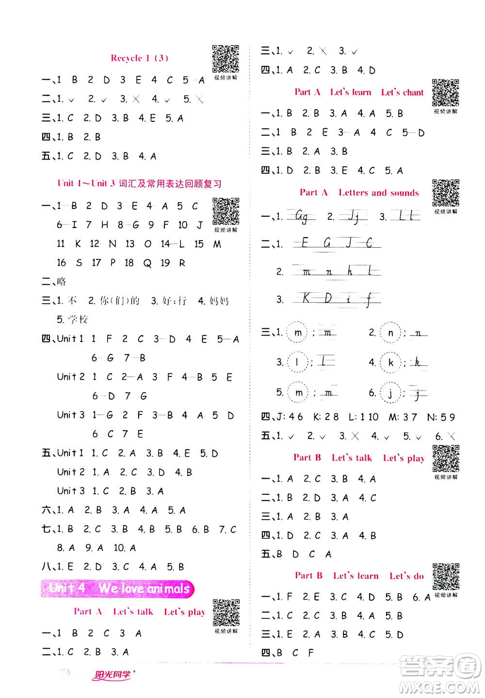 2020年陽光同學(xué)課時(shí)達(dá)標(biāo)訓(xùn)練英語三年級(jí)上冊(cè)PEP人教版浙江專版答案