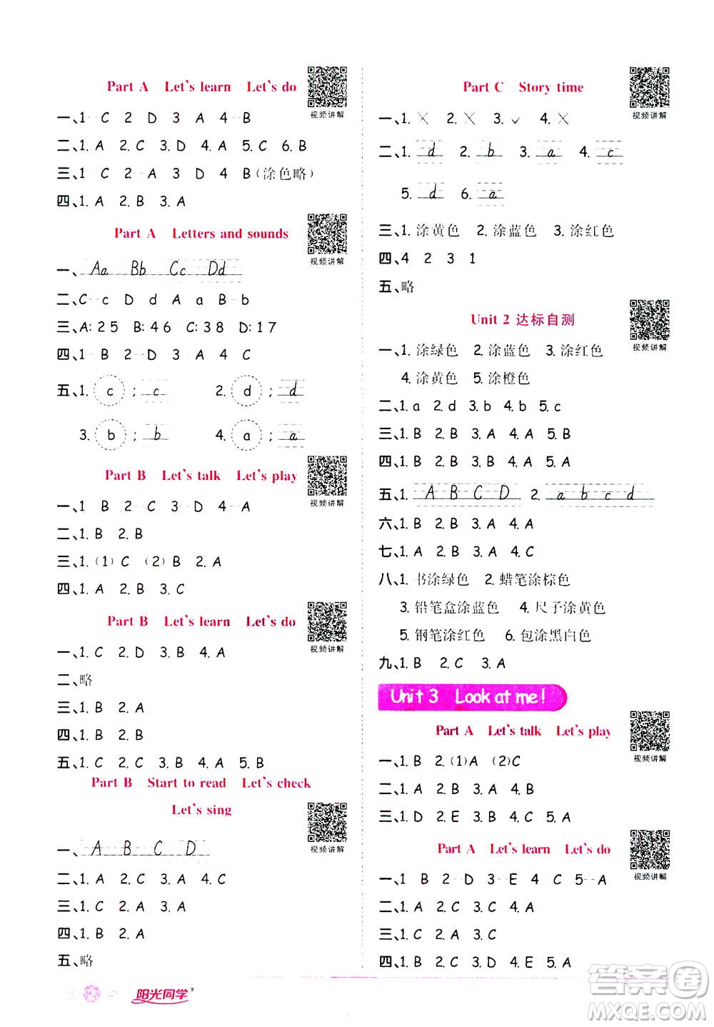 2020年陽光同學(xué)課時(shí)達(dá)標(biāo)訓(xùn)練英語三年級(jí)上冊(cè)PEP人教版浙江專版答案