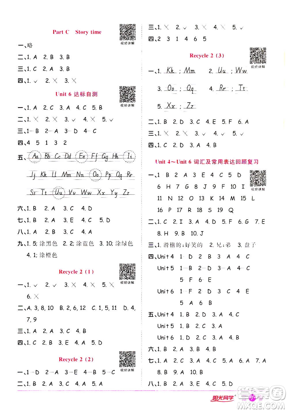 2020年陽光同學(xué)課時(shí)達(dá)標(biāo)訓(xùn)練英語三年級(jí)上冊(cè)PEP人教版浙江專版答案