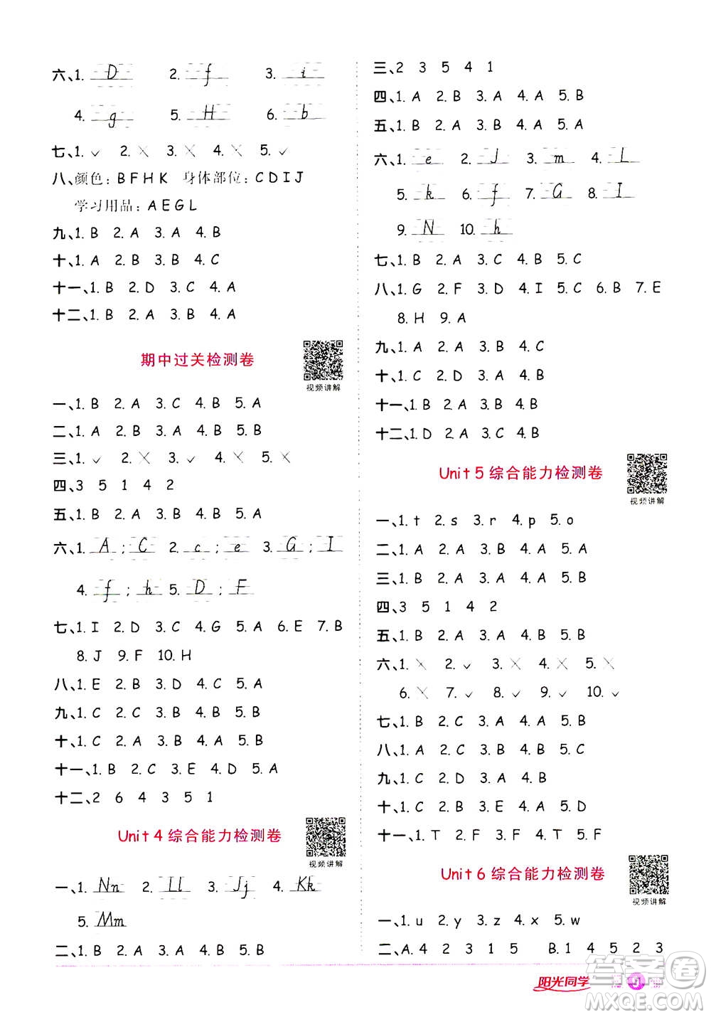 2020年陽光同學(xué)課時(shí)達(dá)標(biāo)訓(xùn)練英語三年級(jí)上冊(cè)PEP人教版浙江專版答案
