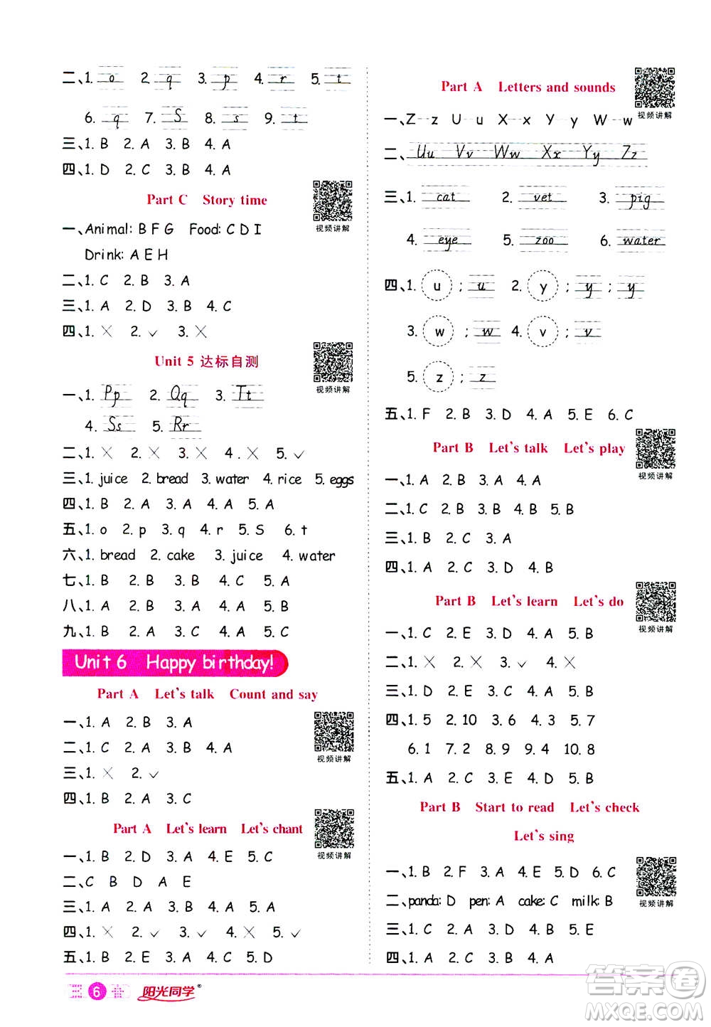 2020年陽光同學(xué)課時(shí)達(dá)標(biāo)訓(xùn)練英語三年級(jí)上冊(cè)PEP人教版浙江專版答案