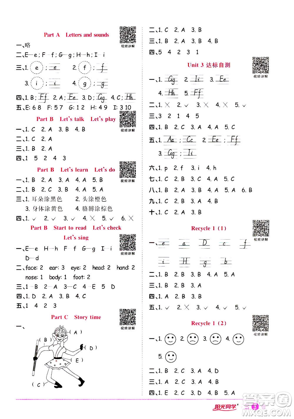2020年陽光同學(xué)課時(shí)達(dá)標(biāo)訓(xùn)練英語三年級(jí)上冊(cè)PEP人教版浙江專版答案