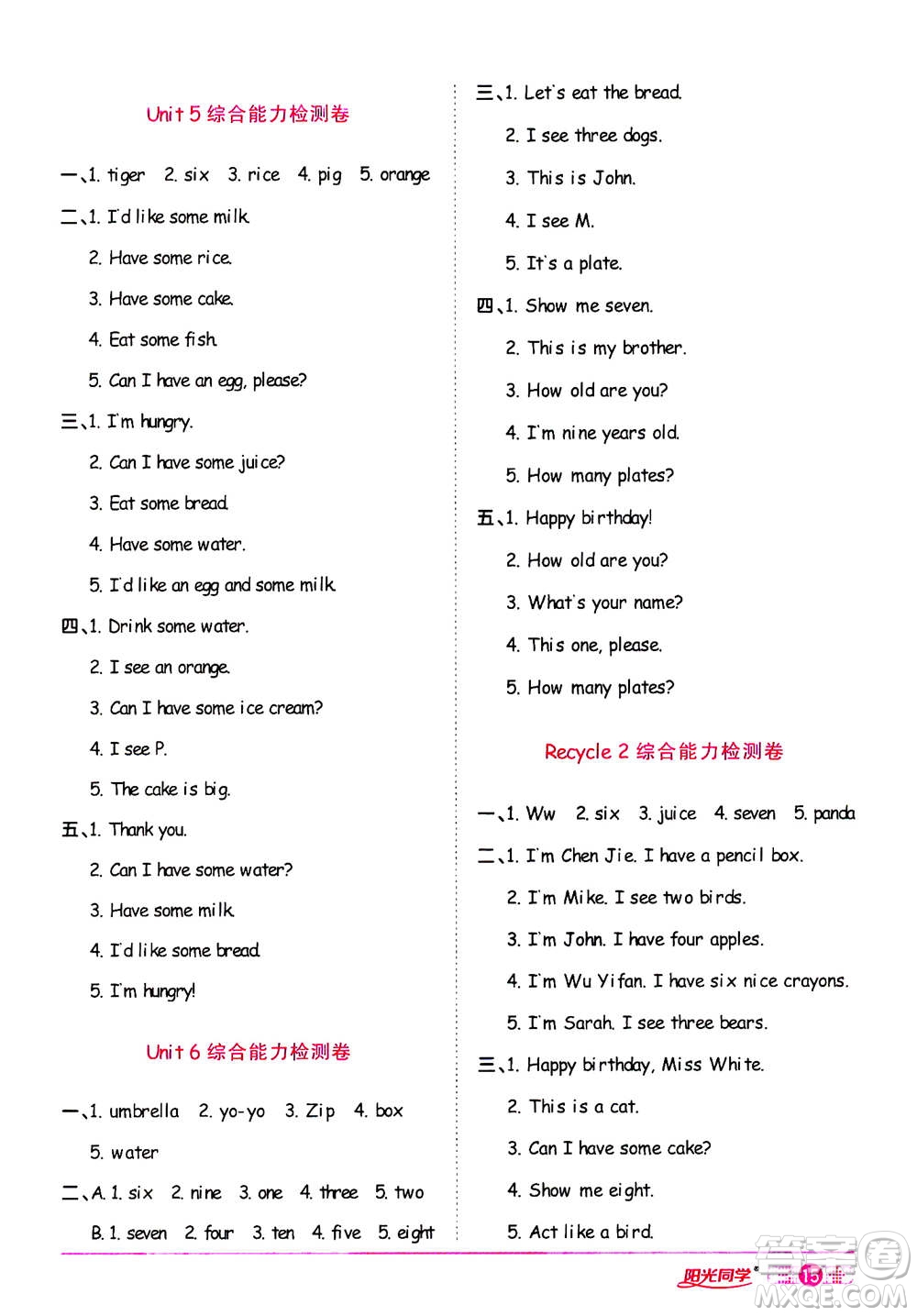 2020年陽光同學(xué)課時(shí)達(dá)標(biāo)訓(xùn)練英語三年級(jí)上冊(cè)PEP人教版浙江專版答案