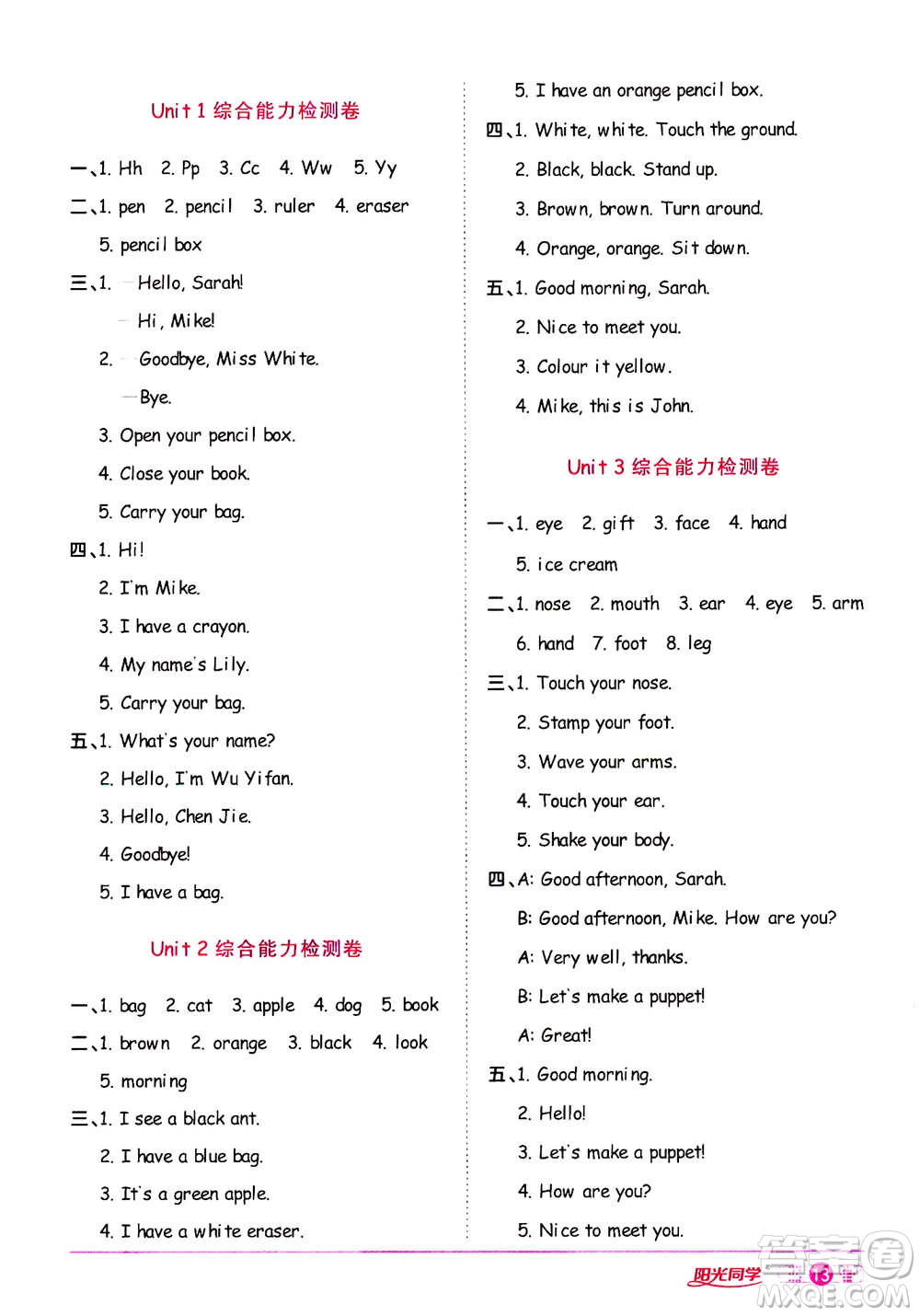 2020年陽光同學(xué)課時(shí)達(dá)標(biāo)訓(xùn)練英語三年級(jí)上冊(cè)PEP人教版浙江專版答案