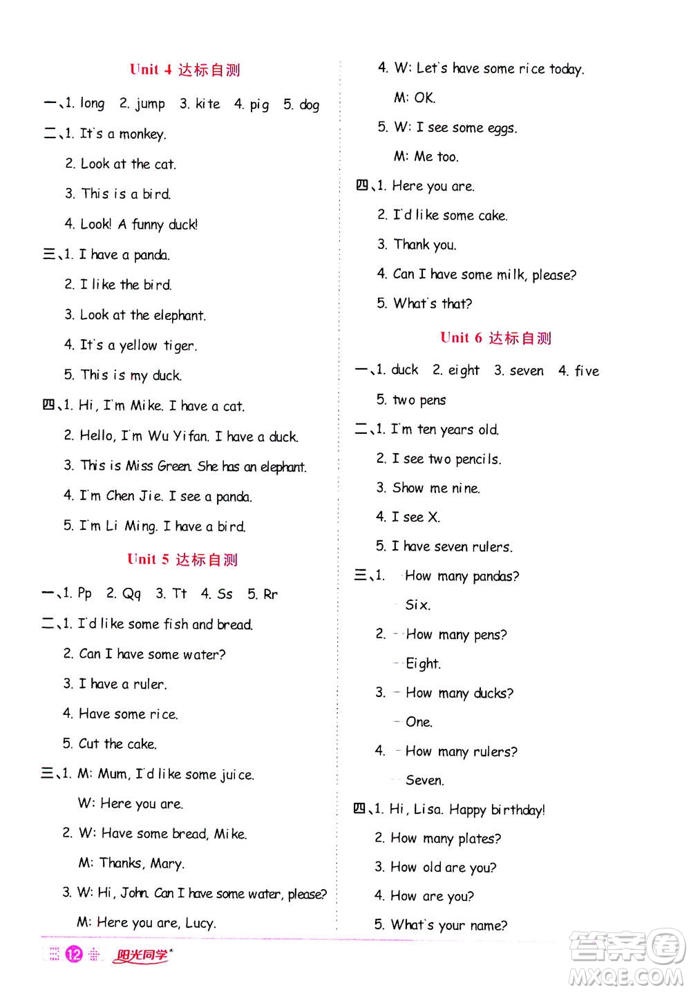 2020年陽光同學(xué)課時(shí)達(dá)標(biāo)訓(xùn)練英語三年級(jí)上冊(cè)PEP人教版浙江專版答案