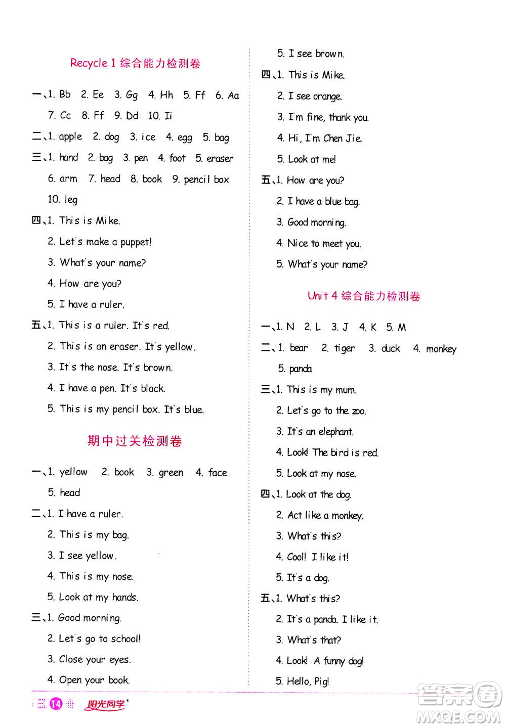2020年陽光同學(xué)課時(shí)達(dá)標(biāo)訓(xùn)練英語三年級(jí)上冊(cè)PEP人教版浙江專版答案
