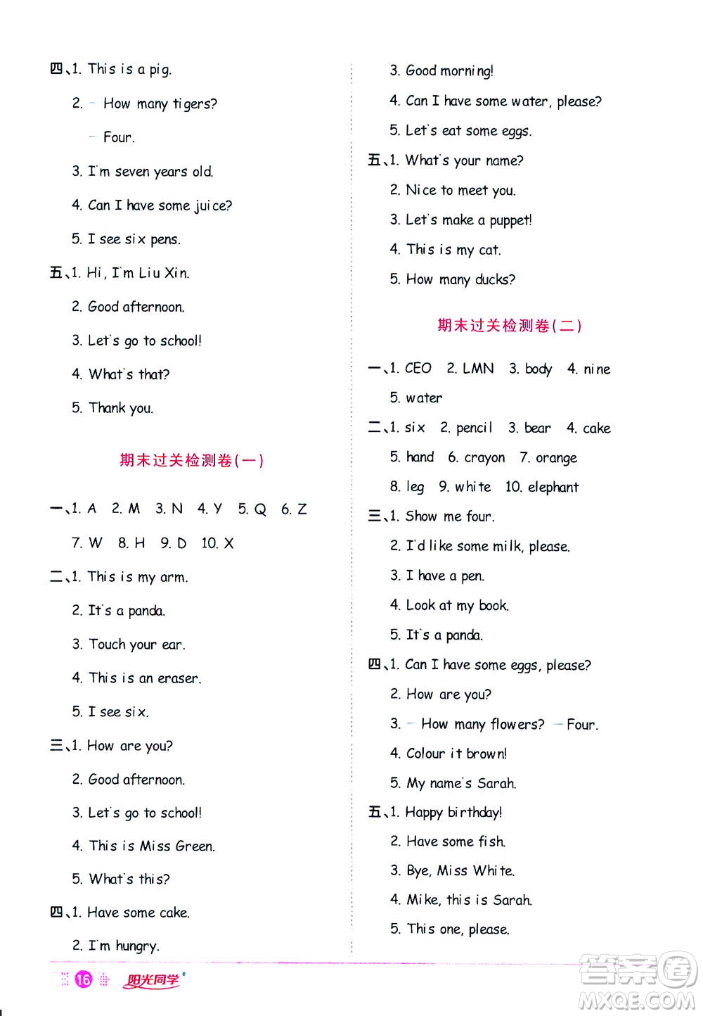 2020年陽光同學(xué)課時(shí)達(dá)標(biāo)訓(xùn)練英語三年級(jí)上冊(cè)PEP人教版浙江專版答案