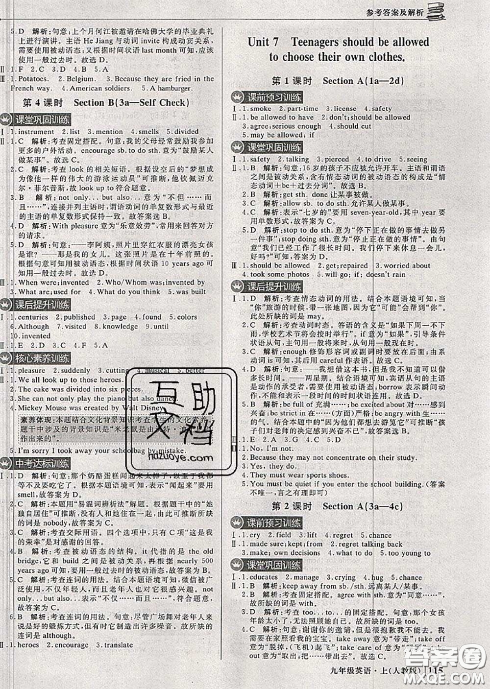 2020年秋1加1輕巧奪冠優(yōu)化訓(xùn)練九年級(jí)英語(yǔ)上冊(cè)人教版參考答案