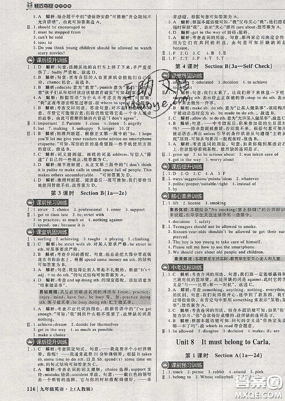 2020年秋1加1輕巧奪冠優(yōu)化訓(xùn)練九年級(jí)英語(yǔ)上冊(cè)人教版參考答案
