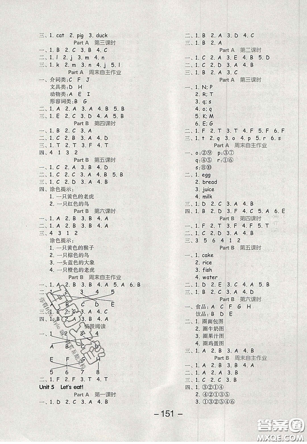 開(kāi)明出版社2020全品學(xué)練考三年級(jí)英語(yǔ)上冊(cè)PEP人教版答案