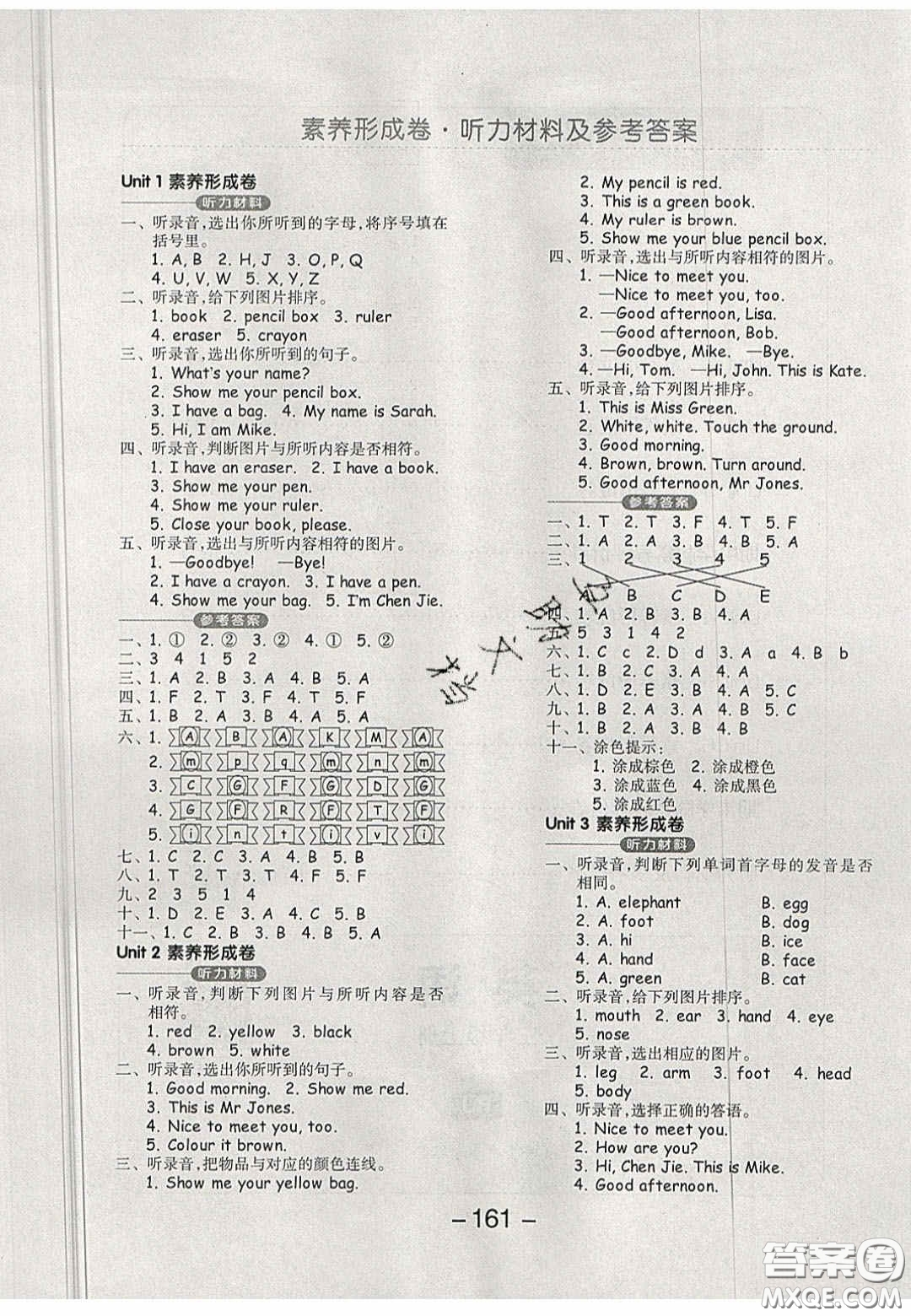 開(kāi)明出版社2020全品學(xué)練考三年級(jí)英語(yǔ)上冊(cè)PEP人教版答案