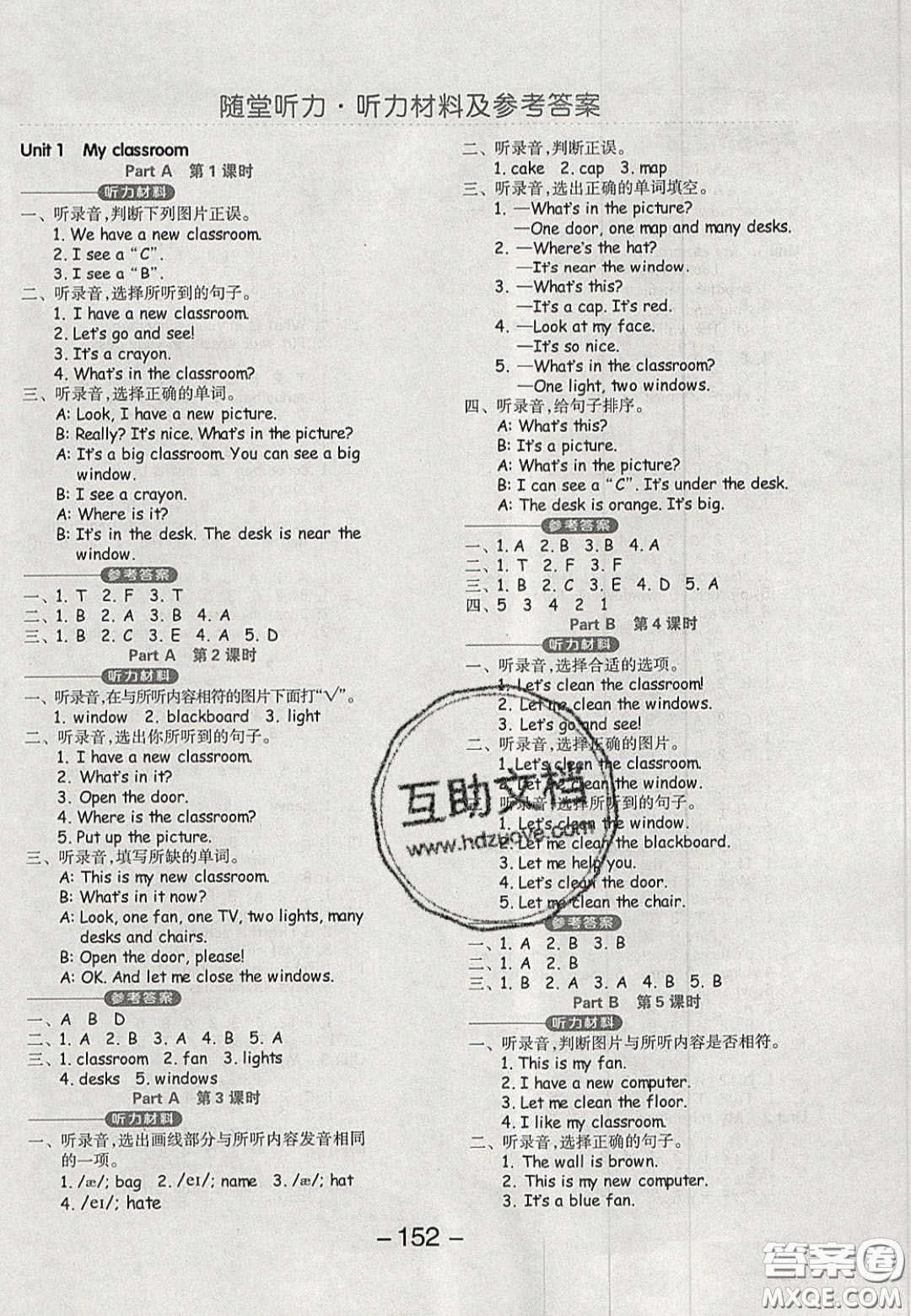 開明出版社2020全品學(xué)練考四年級(jí)英語上冊(cè)PEP人教版答案