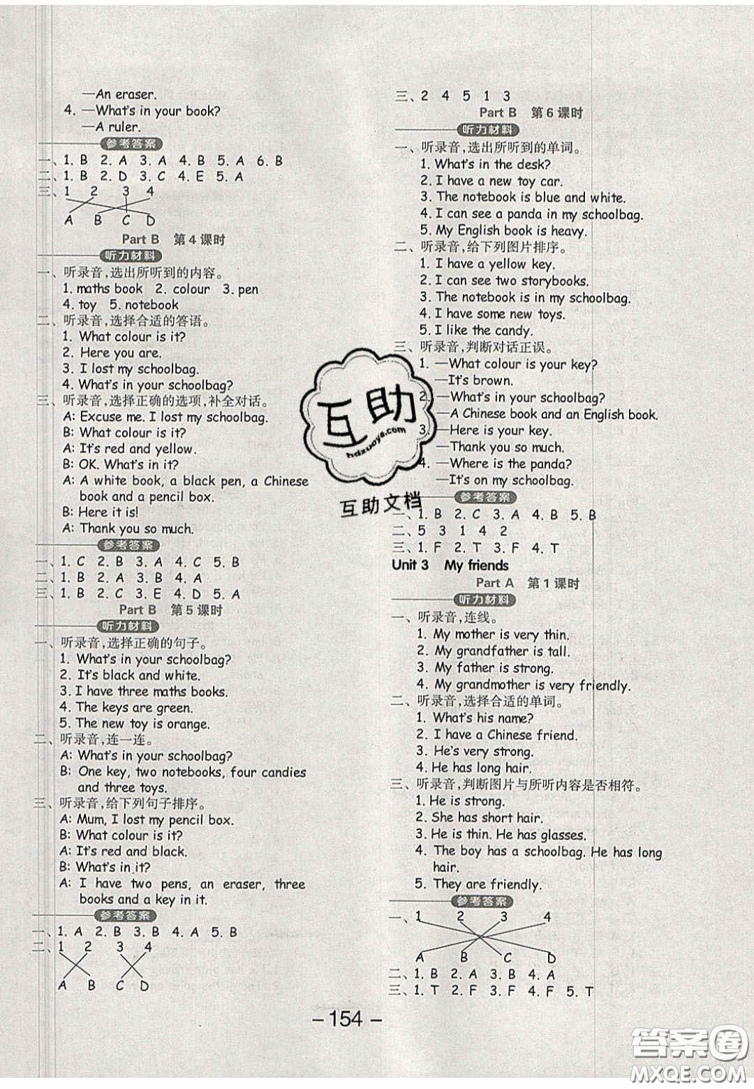 開明出版社2020全品學(xué)練考四年級(jí)英語上冊(cè)PEP人教版答案