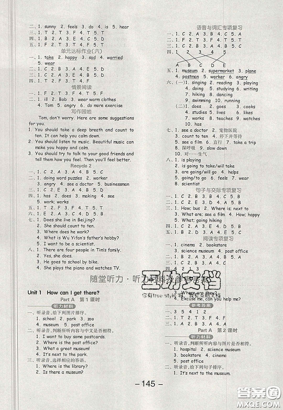 開明出版社2020全品學(xué)練考六年級(jí)英語上冊人教版PEP答案