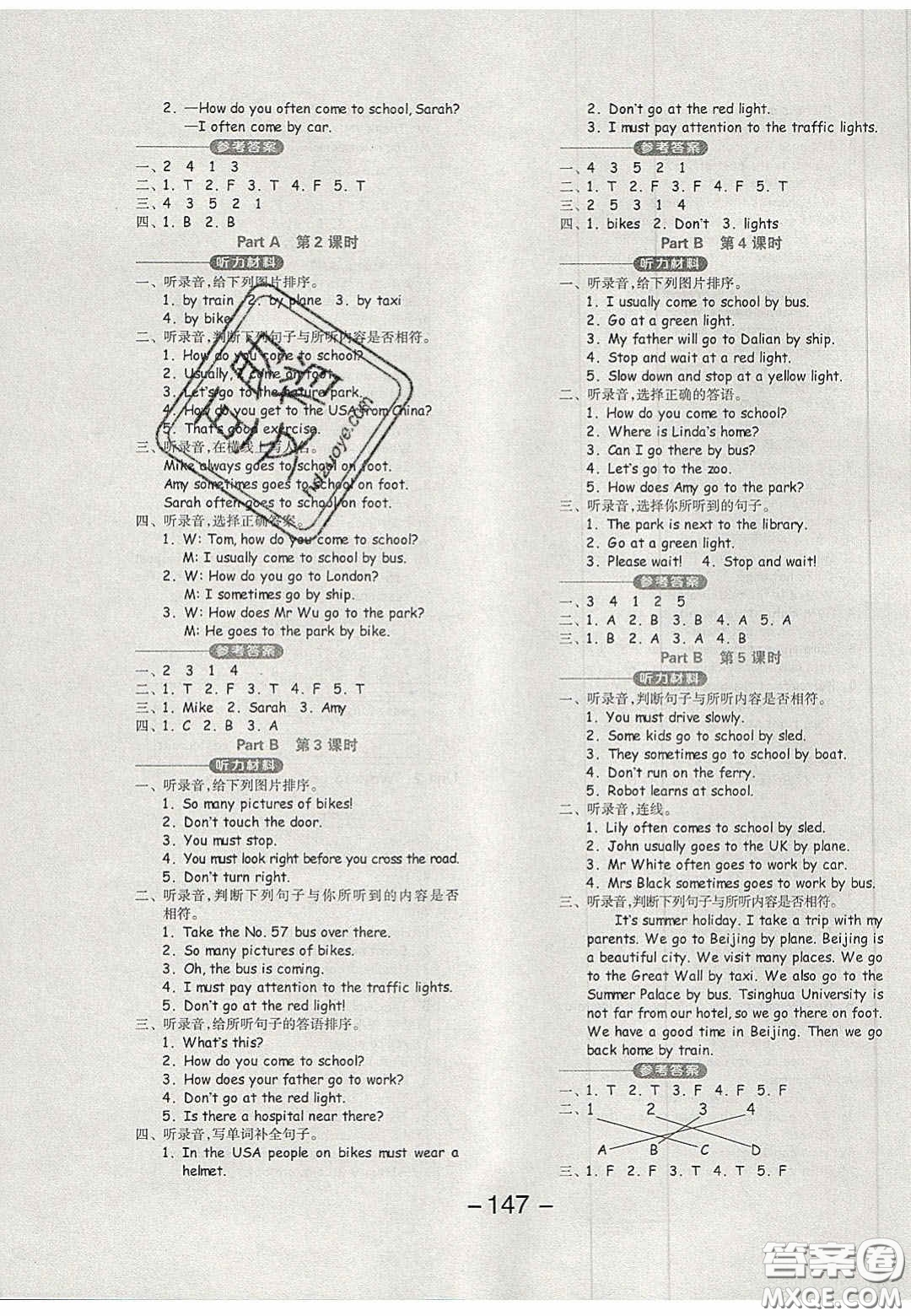 開明出版社2020全品學(xué)練考六年級(jí)英語上冊人教版PEP答案