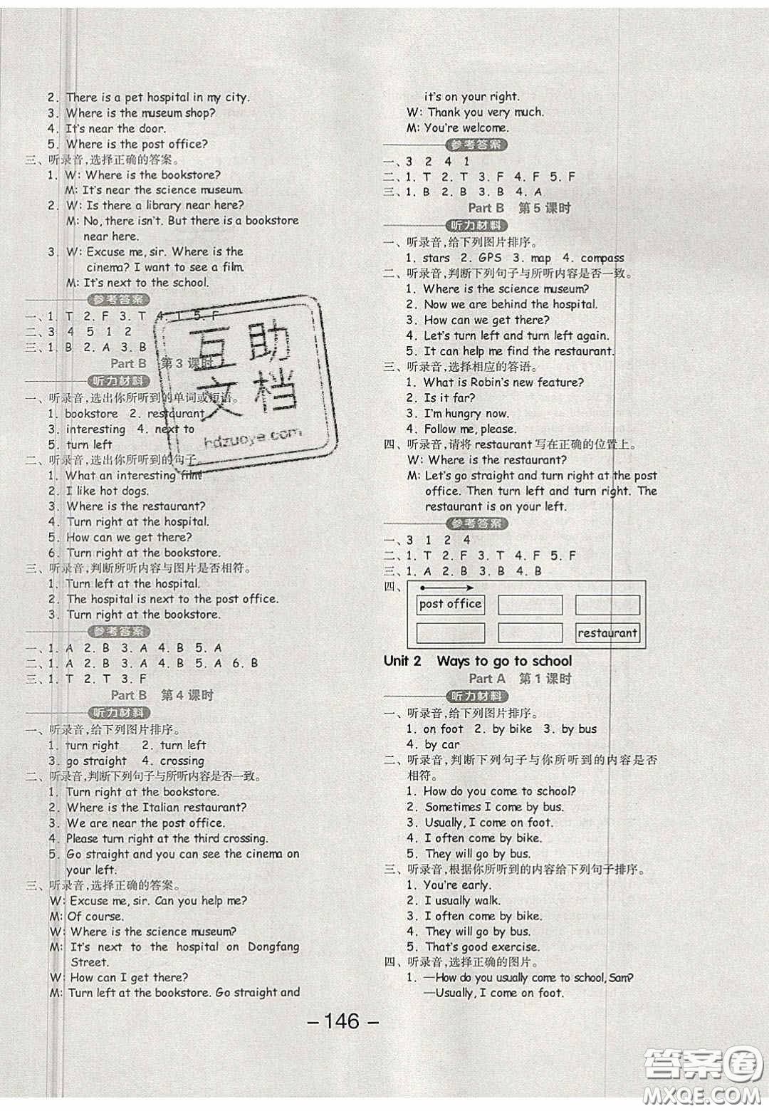開明出版社2020全品學(xué)練考六年級(jí)英語上冊人教版PEP答案