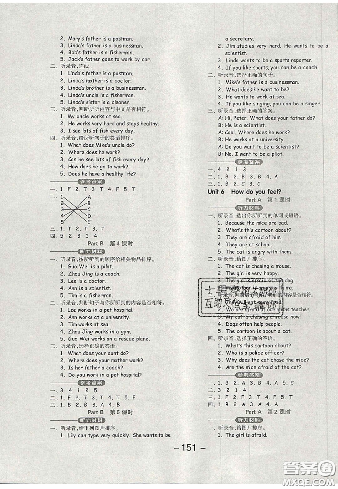 開明出版社2020全品學(xué)練考六年級(jí)英語上冊人教版PEP答案