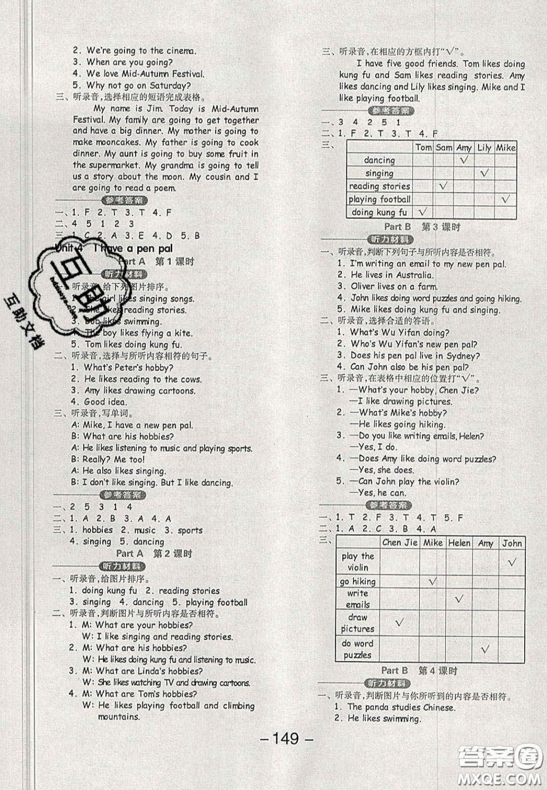 開明出版社2020全品學(xué)練考六年級(jí)英語上冊人教版PEP答案