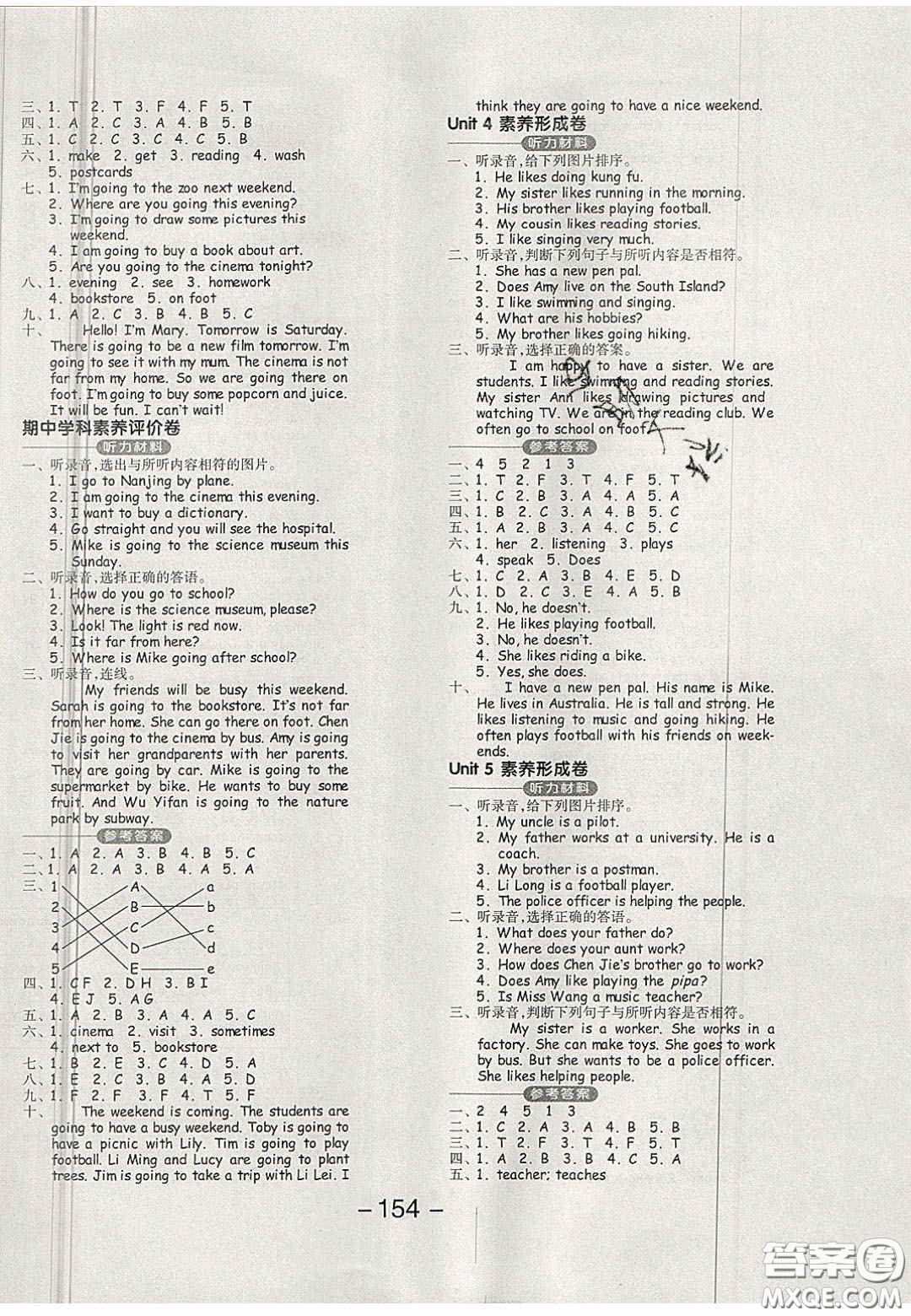 開明出版社2020全品學(xué)練考六年級(jí)英語上冊人教版PEP答案