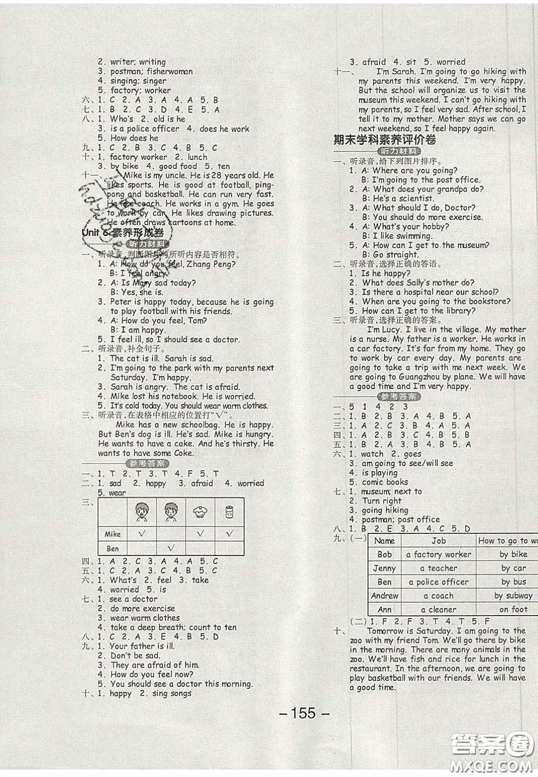 開明出版社2020全品學(xué)練考六年級(jí)英語上冊人教版PEP答案