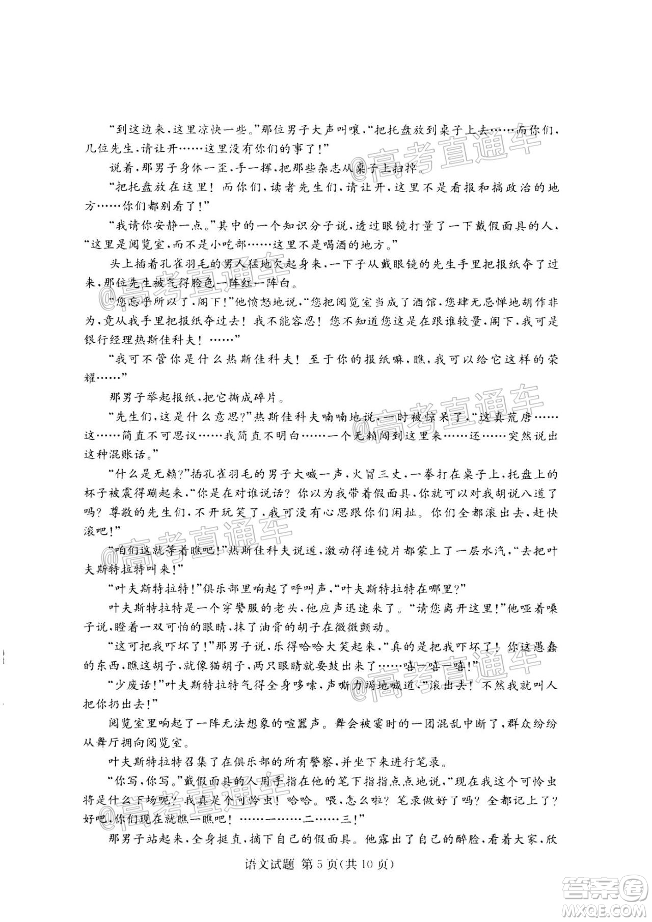 2020年8月湘豫名校聯(lián)考高三語(yǔ)文試題及答案