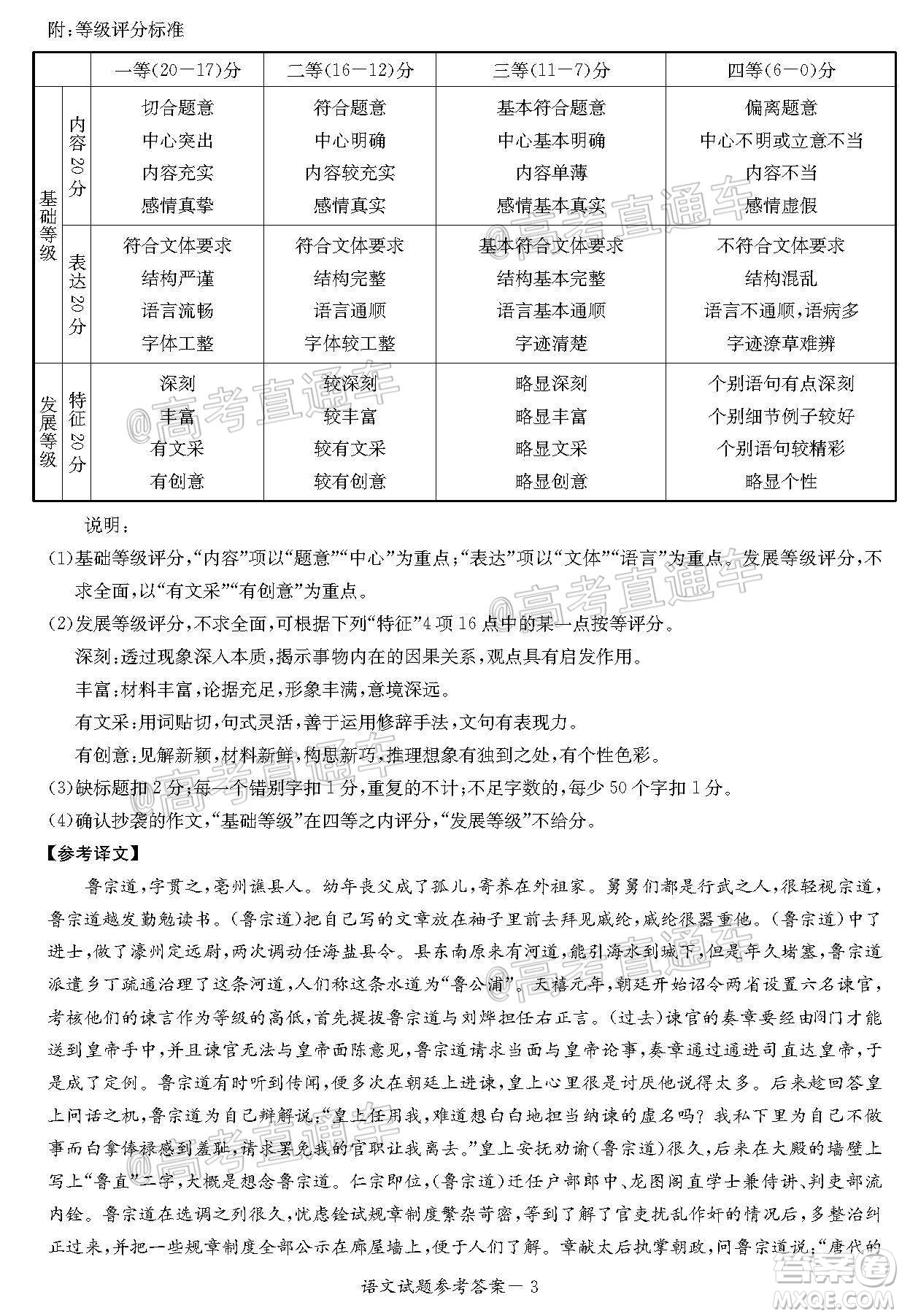 2020年8月湘豫名校聯(lián)考高三語(yǔ)文試題及答案