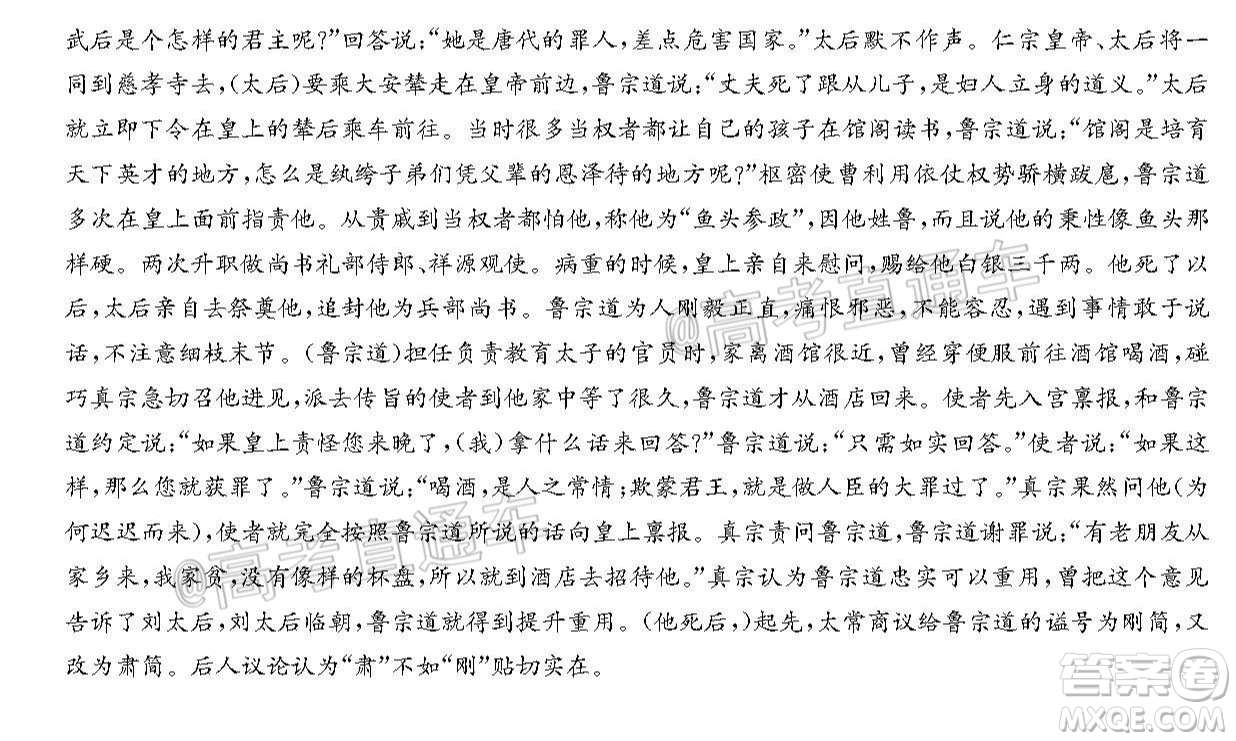2020年8月湘豫名校聯(lián)考高三語(yǔ)文試題及答案