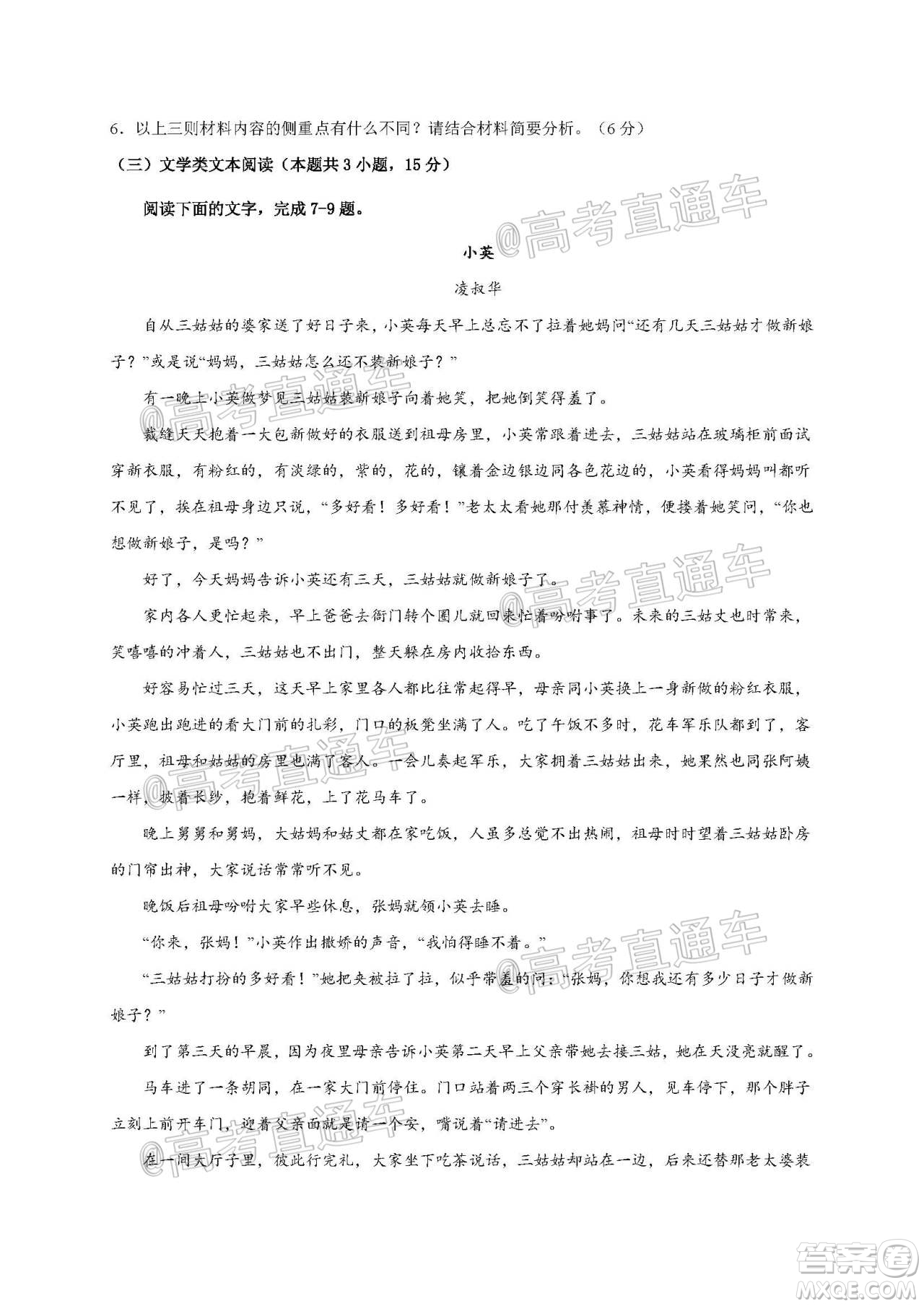 2021屆江蘇省啟東中學高三期初考試語文試卷及答案