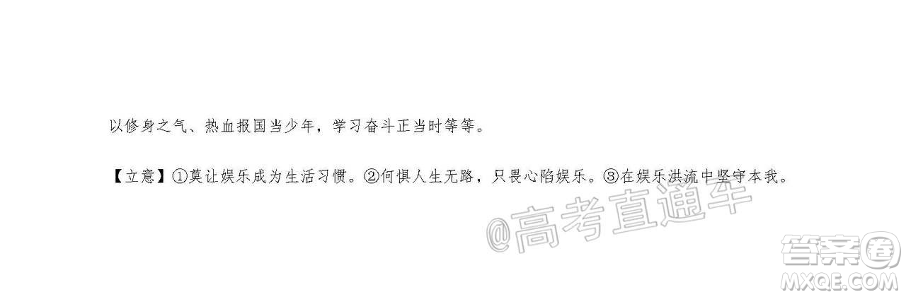 2021屆江蘇省啟東中學高三期初考試語文試卷及答案
