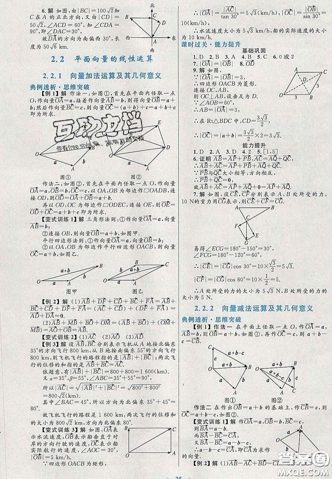2020高中同步測控優(yōu)化設(shè)計數(shù)學(xué)必修4人教A版福建專版答案