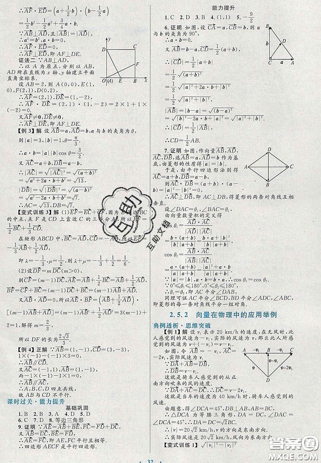 2020高中同步測控優(yōu)化設(shè)計數(shù)學(xué)必修4人教A版福建專版答案