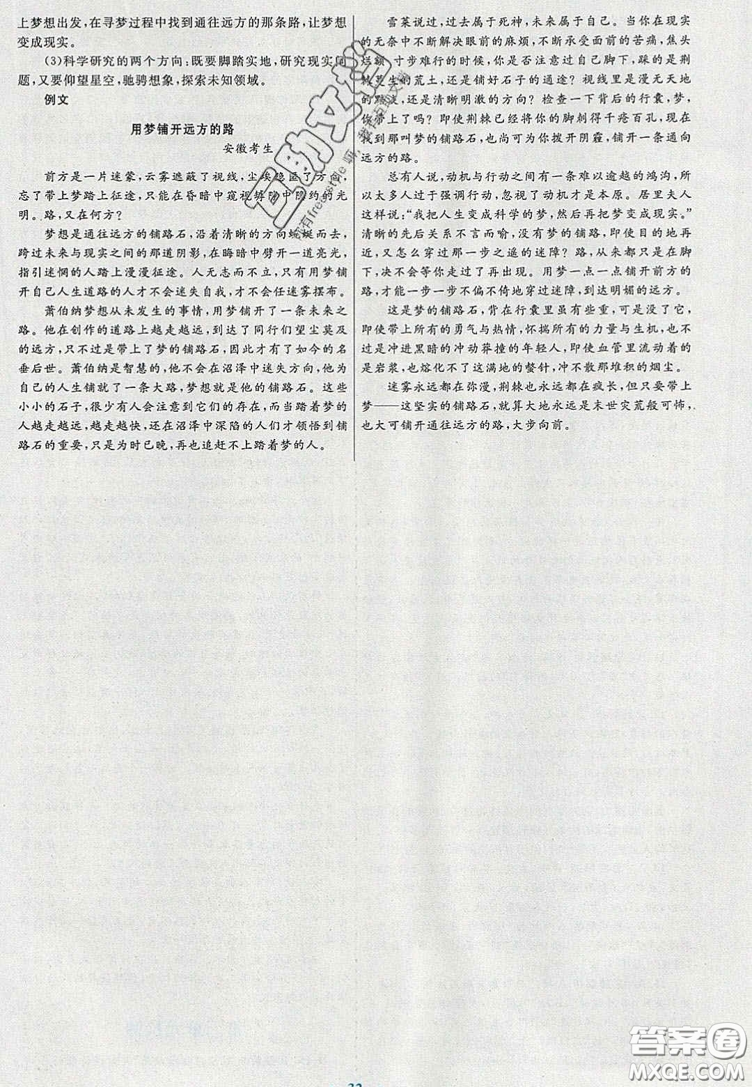 2020高中同步測(cè)控優(yōu)化設(shè)計(jì)語(yǔ)文必修5人教版福建專版答案