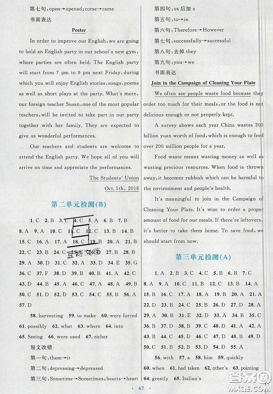 2020高中同步測控優(yōu)化設(shè)計英語必修4人教版答案