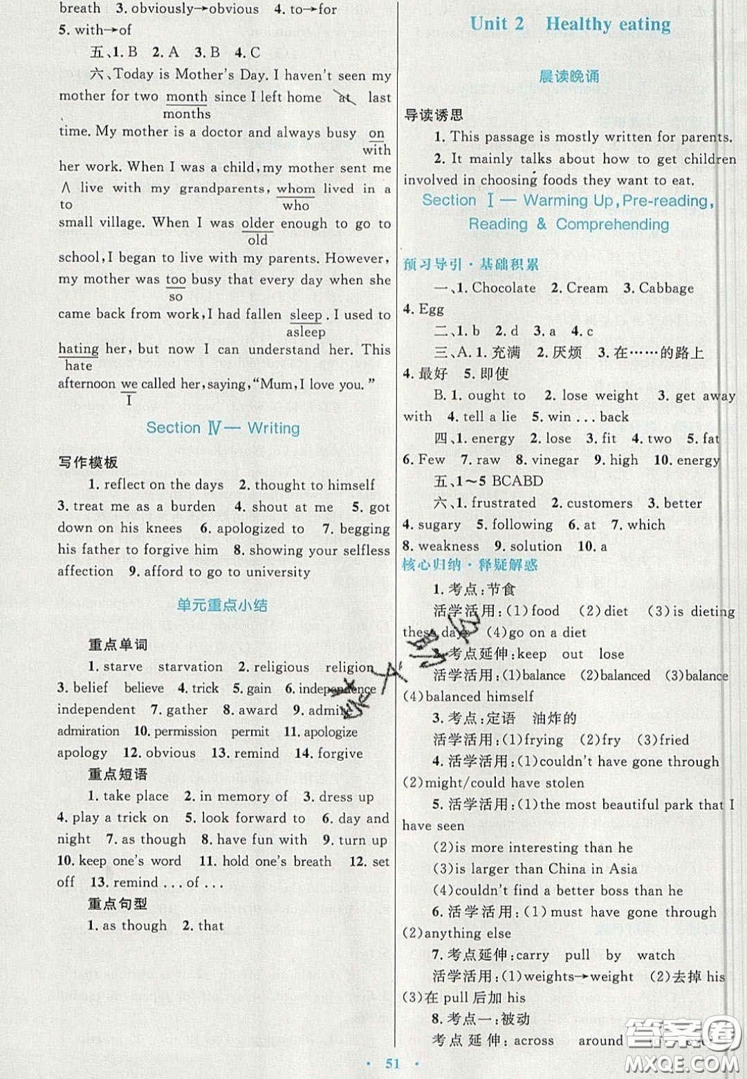 2020高中同步測控優(yōu)化設(shè)計(jì)英語必修3人教版答案