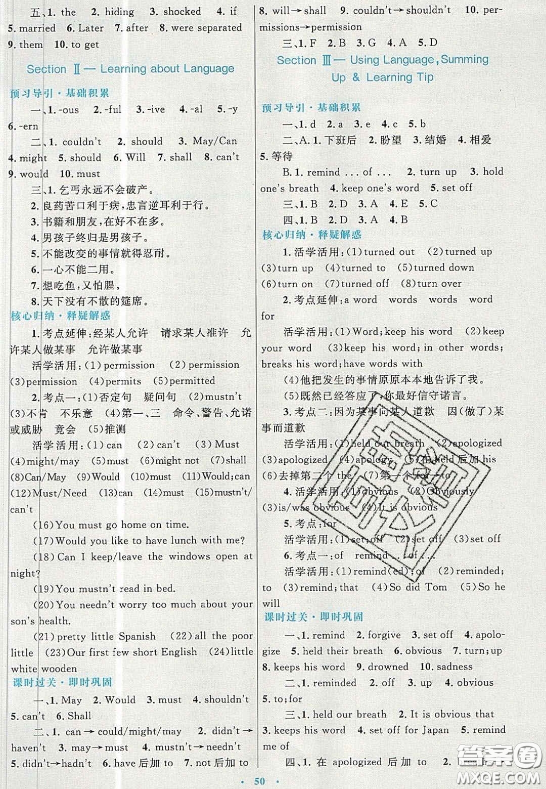 2020高中同步測控優(yōu)化設(shè)計(jì)英語必修3人教版答案