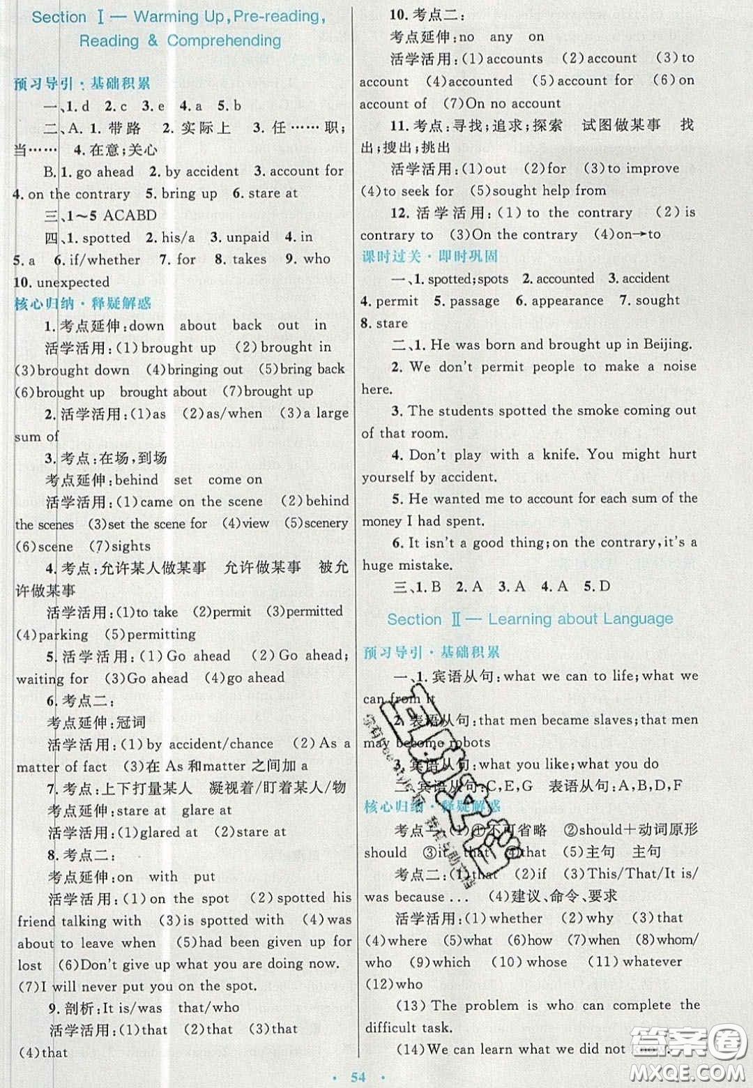 2020高中同步測控優(yōu)化設(shè)計(jì)英語必修3人教版答案