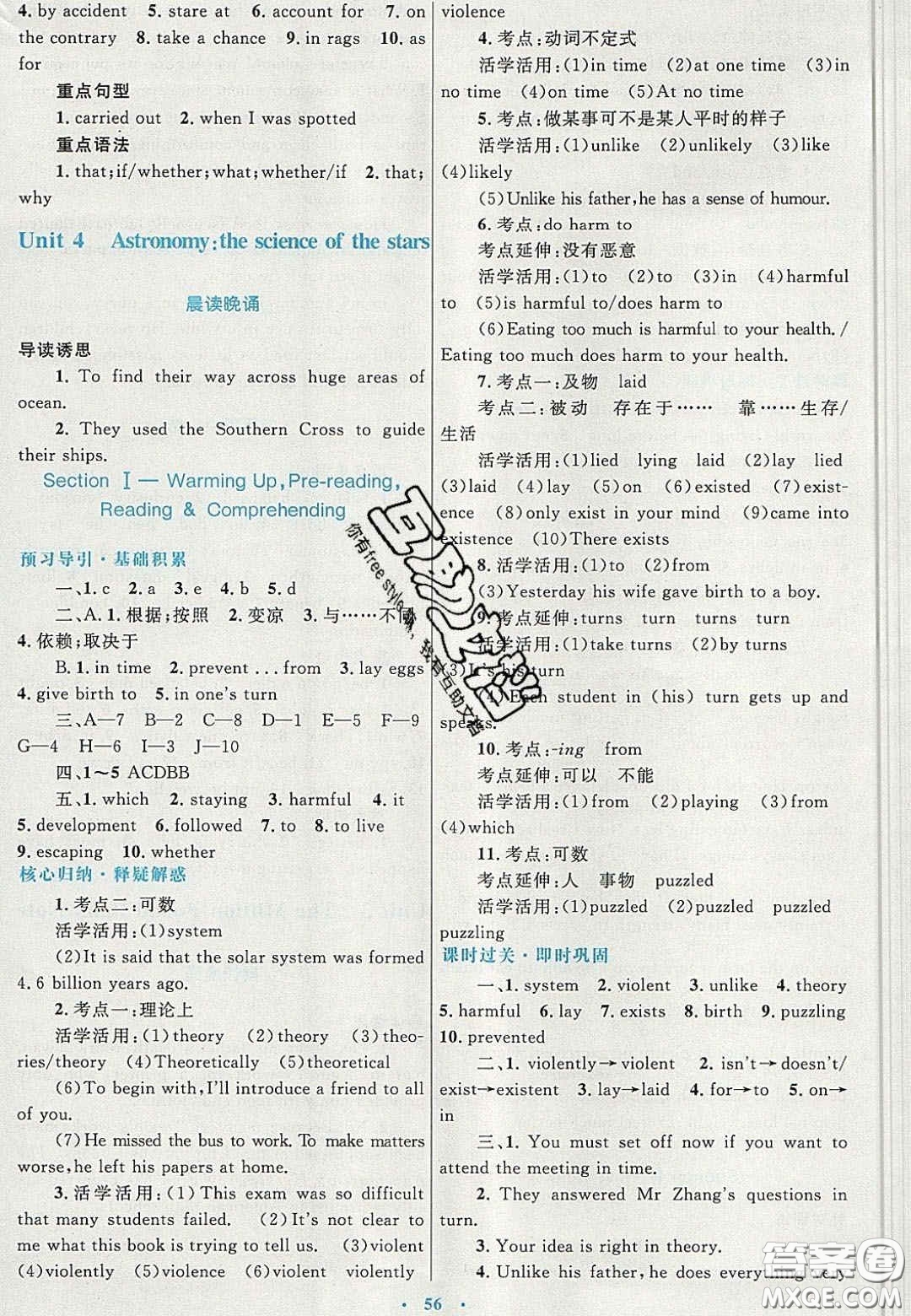 2020高中同步測控優(yōu)化設(shè)計(jì)英語必修3人教版答案