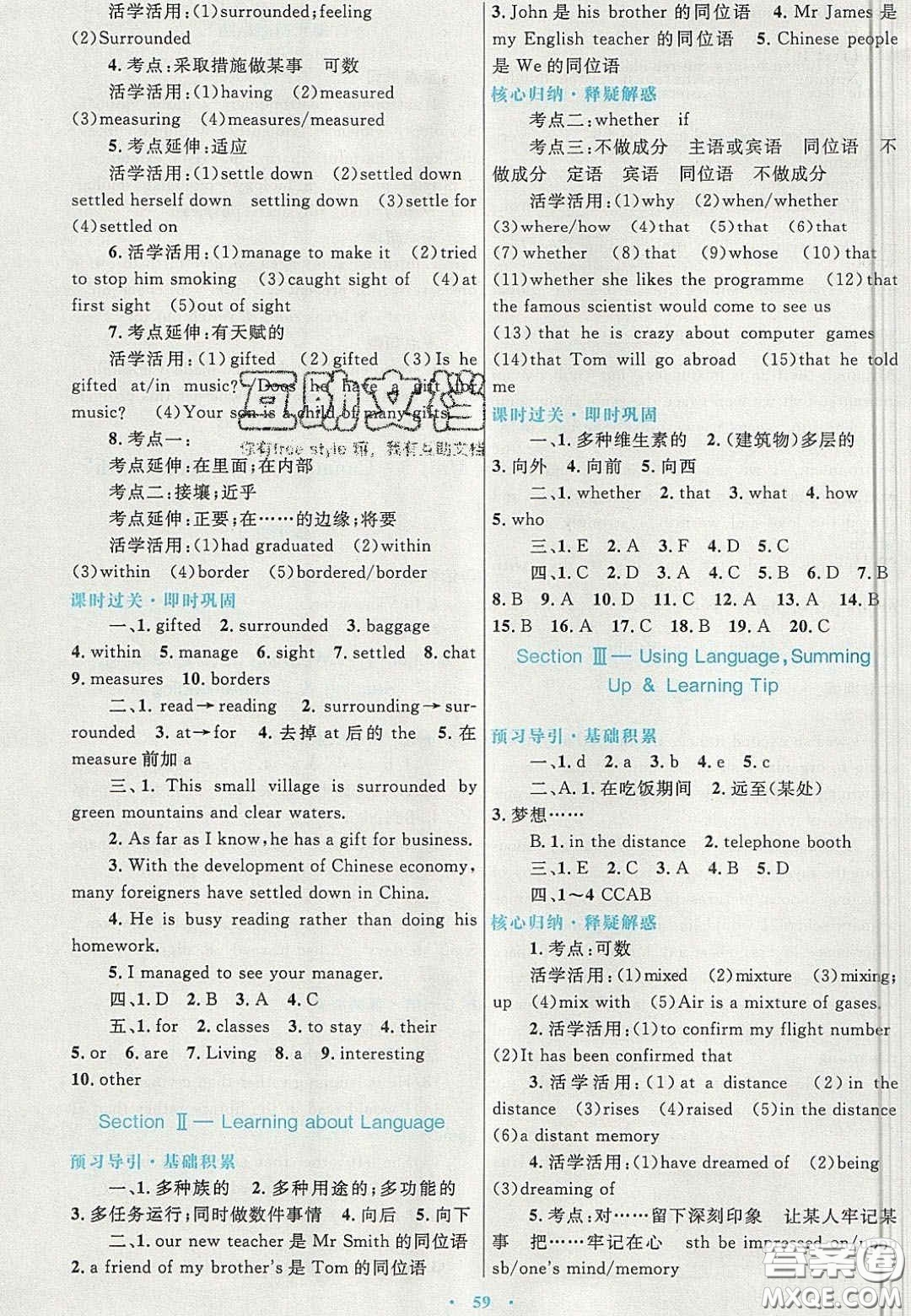 2020高中同步測控優(yōu)化設(shè)計(jì)英語必修3人教版答案