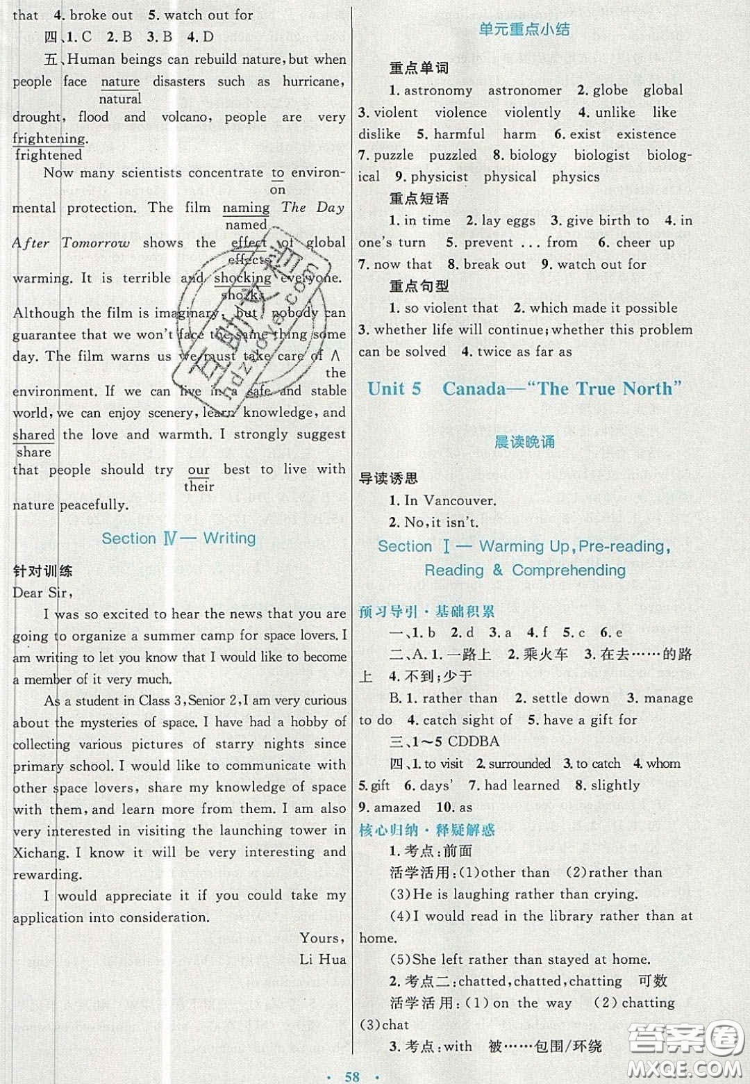 2020高中同步測控優(yōu)化設(shè)計(jì)英語必修3人教版答案