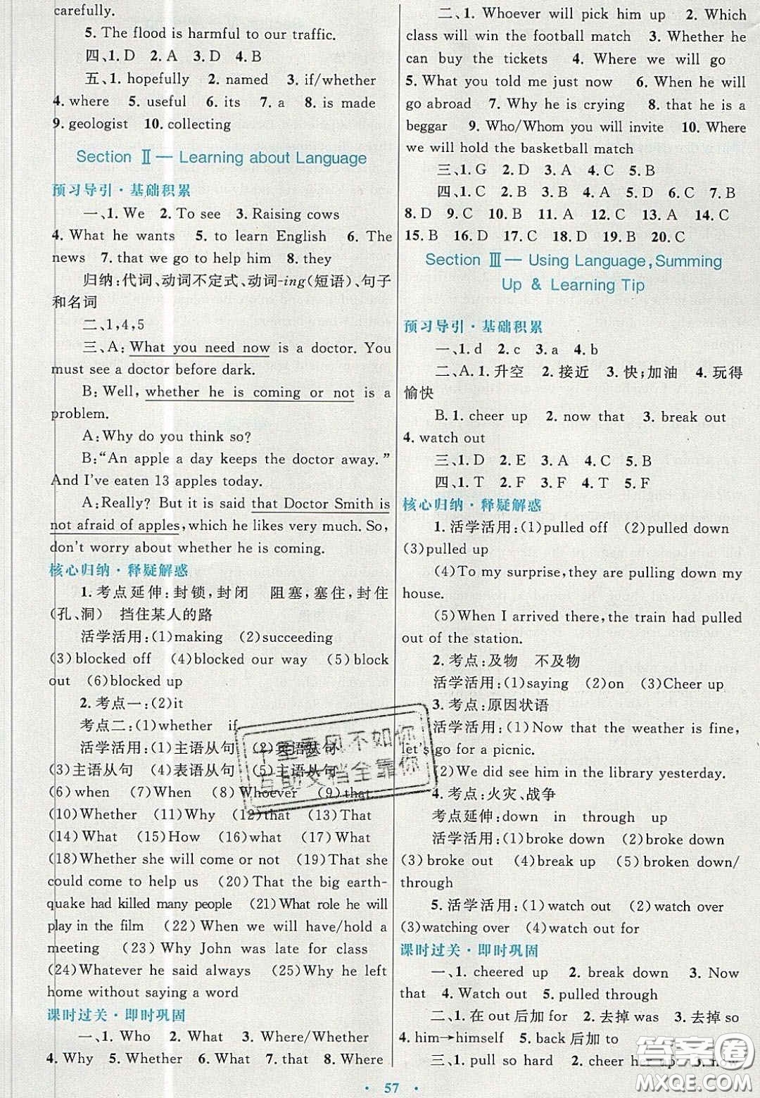 2020高中同步測控優(yōu)化設(shè)計(jì)英語必修3人教版答案