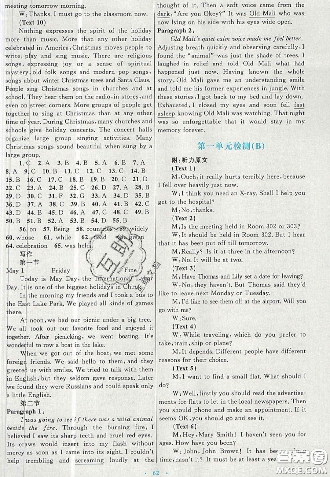 2020高中同步測控優(yōu)化設(shè)計(jì)英語必修3人教版答案
