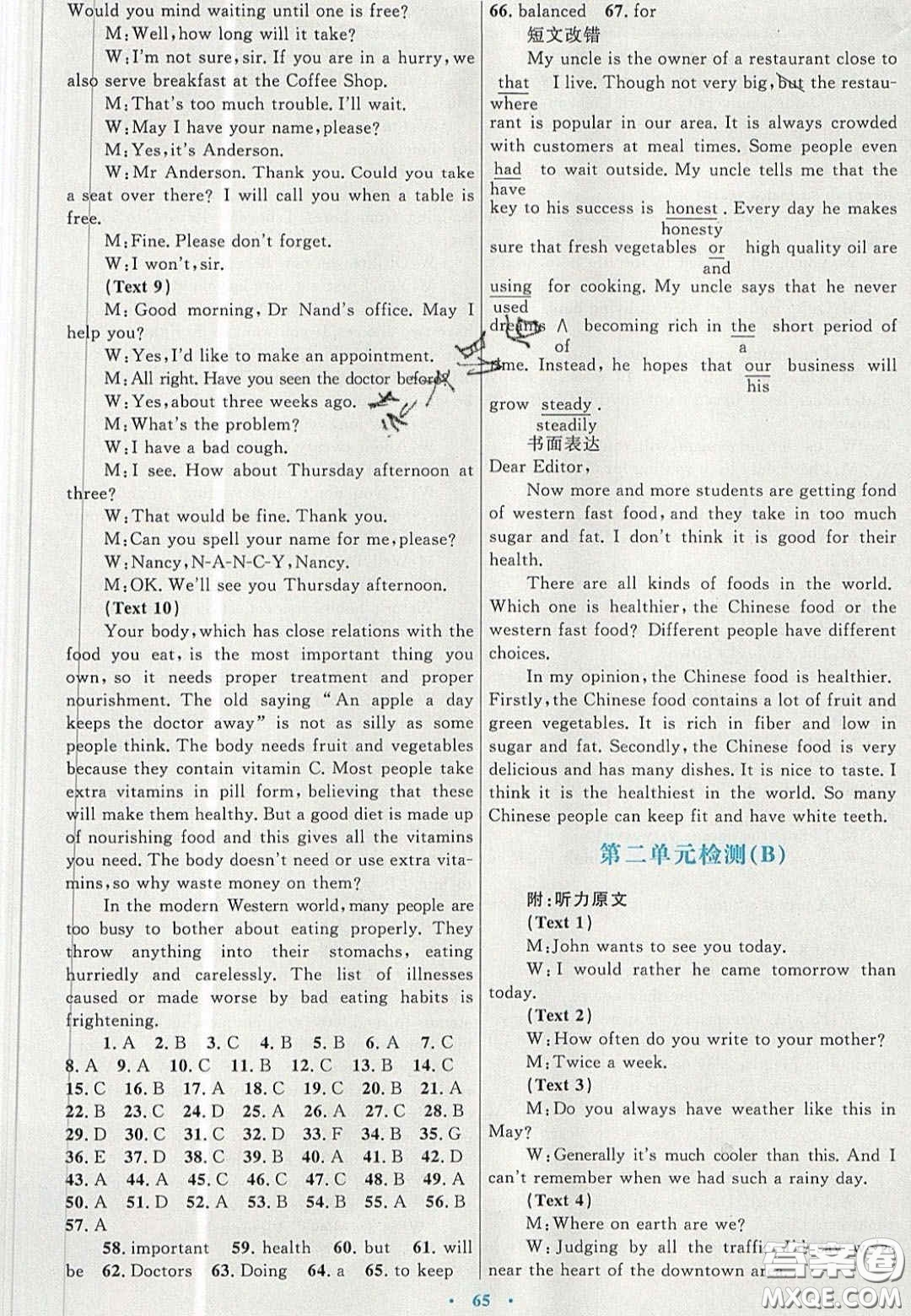 2020高中同步測控優(yōu)化設(shè)計(jì)英語必修3人教版答案