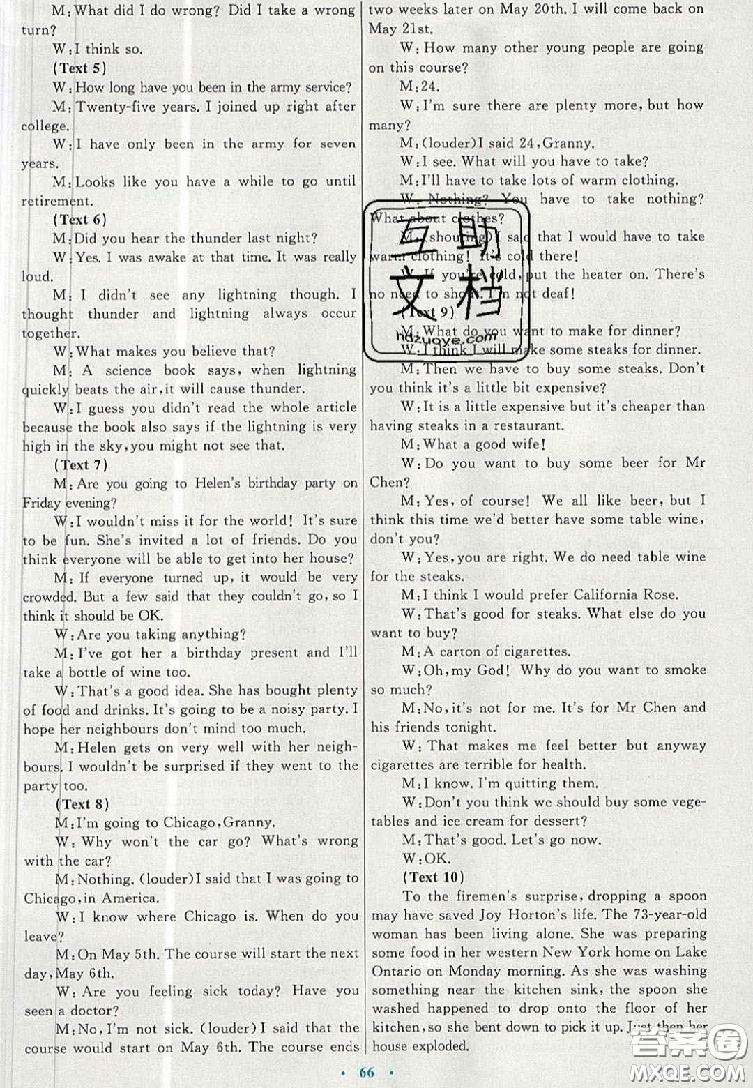 2020高中同步測控優(yōu)化設(shè)計(jì)英語必修3人教版答案