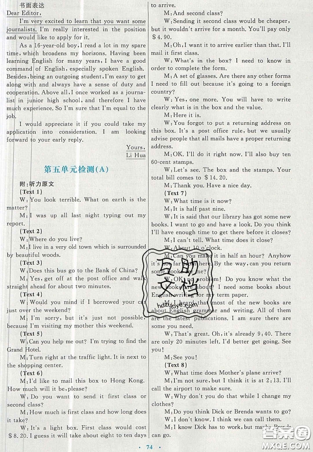 2020高中同步測控優(yōu)化設(shè)計(jì)英語必修3人教版答案